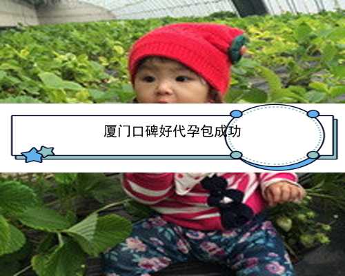 厦门代孕是否可以放开_重庆试管婴儿纳入医保了吗？